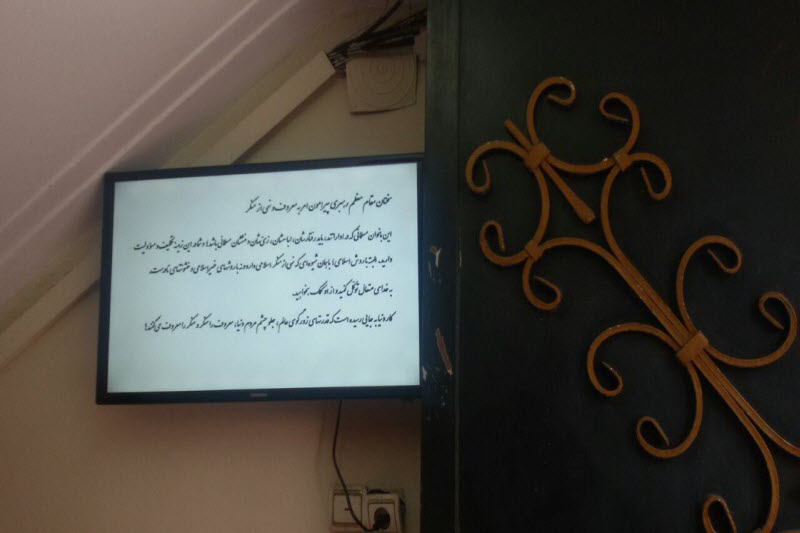 فضا سازی مرکز به مناسبت ایام محرم و هفته امر به معروف و نهی از منکر