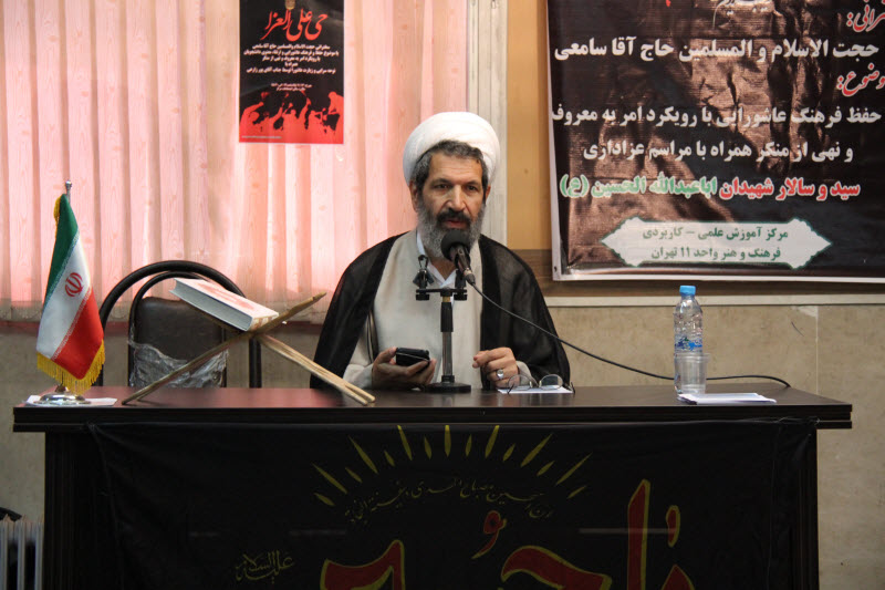 سخنرانی حاج آقا سامعی با موضوع حفظ فرهنگ عاشورایی همراه با نوحه سرایی و قرائت زیارت عاشورا