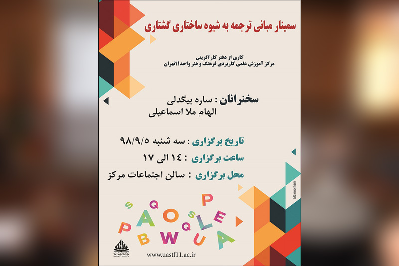 دفتر کارآفرینی مرکز 11 تهران