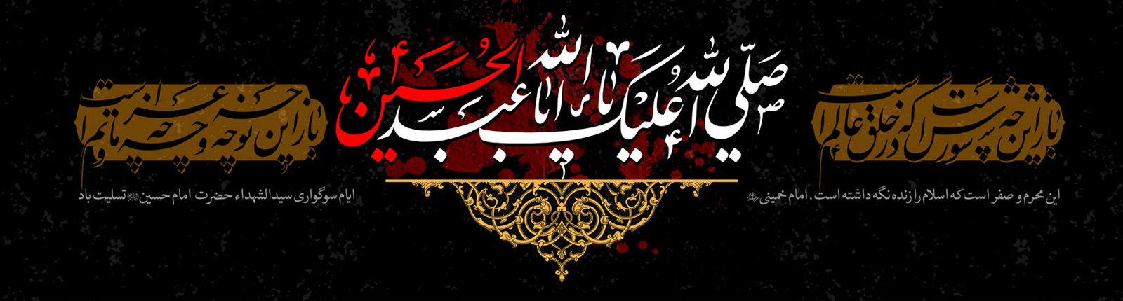 محرم