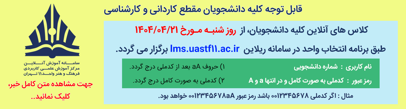 کلاس آنلاین