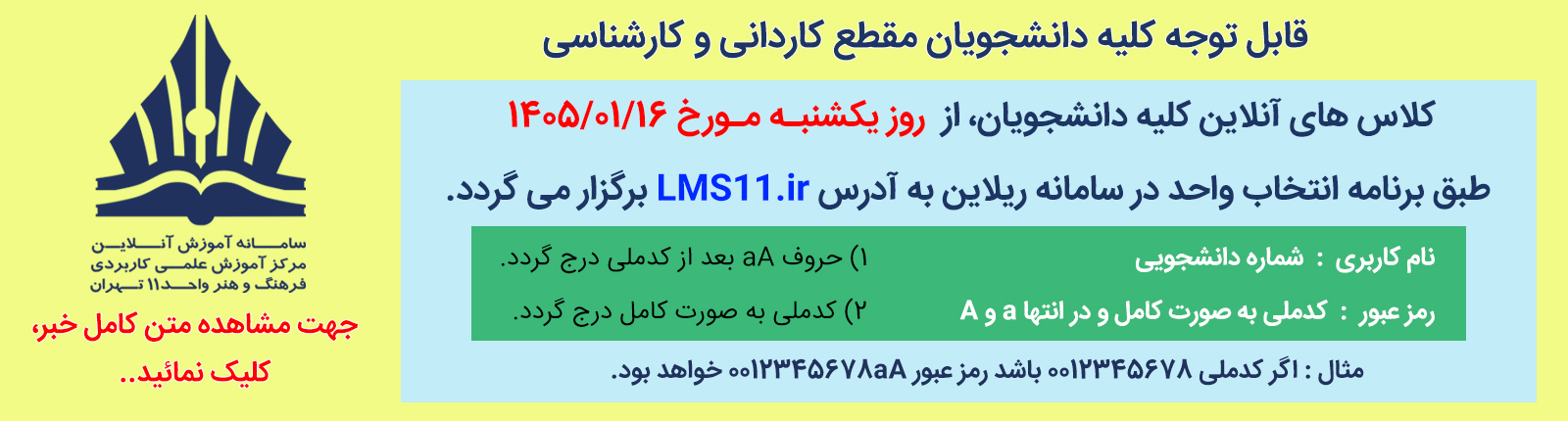 کلاس آنلاین