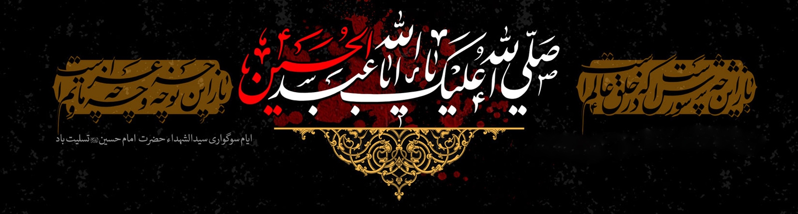 ماه محرم